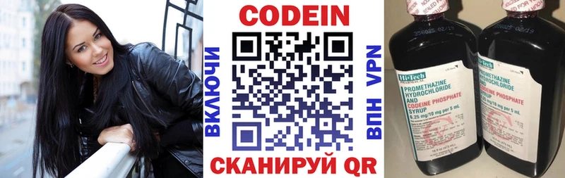 Кодеин напиток Lean (лин)  Артём 